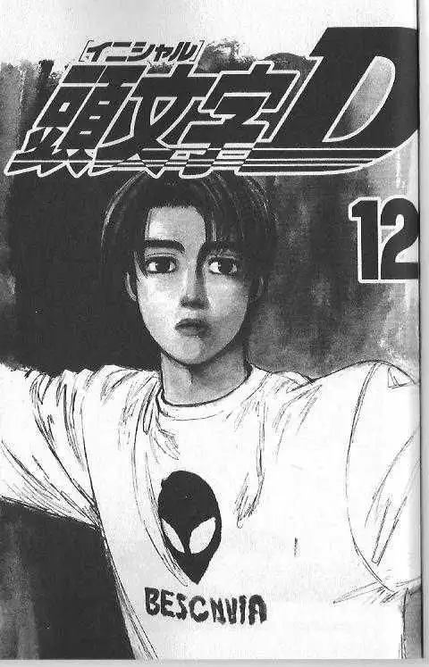 Initial D Chapter 122 1